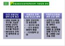 EU의 군사 동향 11페이지