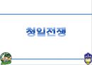 청일전쟁 러일전쟁 비교분석 3페이지