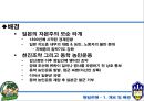 청일전쟁 러일전쟁 비교분석 5페이지