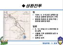 청일전쟁 러일전쟁 비교분석 8페이지
