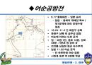 청일전쟁 러일전쟁 비교분석 10페이지