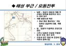 청일전쟁 러일전쟁 비교분석 11페이지