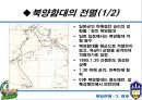 청일전쟁 러일전쟁 비교분석 12페이지