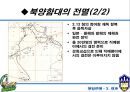 청일전쟁 러일전쟁 비교분석 13페이지
