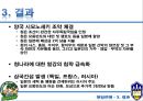 청일전쟁 러일전쟁 비교분석 14페이지