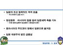 청일전쟁 러일전쟁 비교분석 15페이지