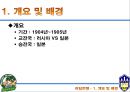 청일전쟁 러일전쟁 비교분석 19페이지