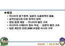 청일전쟁 러일전쟁 비교분석 20페이지