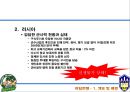 청일전쟁 러일전쟁 비교분석 22페이지