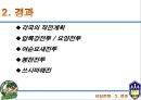 청일전쟁 러일전쟁 비교분석 23페이지