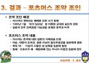 청일전쟁 러일전쟁 비교분석 30페이지