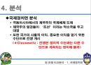 청일전쟁 러일전쟁 비교분석 34페이지