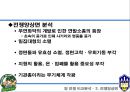 청일전쟁 러일전쟁 비교분석 35페이지