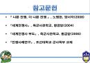 청일전쟁 러일전쟁 비교분석 36페이지
