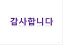 청일전쟁 러일전쟁 비교분석 37페이지