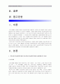 [유아교육기관운영관리A형] 국내외 유아교육기관의 역사를 설명하시오(국내 국외 유아교육기관의 변천과정 및 역사), 우리나라유아교육기관역사, 국내 국외 유아교육기관변천과정, 외국유아교육기관역사 2페이지