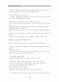 [유아교육기관운영관리A형] 국내외 유아교육기관의 역사를 설명하시오(국내 국외 유아교육기관의 변천과정 및 역사), 우리나라유아교육기관역사, 국내 국외 유아교육기관변천과정, 외국유아교육기관역사 4페이지