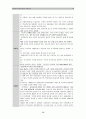 [유아교육기관운영관리A형] 국내외 유아교육기관의 역사를 설명하시오(국내 국외 유아교육기관의 변천과정 및 역사), 우리나라유아교육기관역사, 국내 국외 유아교육기관변천과정, 외국유아교육기관역사 10페이지