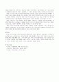 교사-교사의 상호작용에 대해 본인의 생각을 서술 3페이지