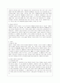 [현대의 서양문화 C형]팝아트 이후 현대미술은 대중문화를 적극적으로 활용하여 현대의 서양문화를 반영하고 있다. 그리고 이후에 등장한 네오 팝이라는 사조도 팝아트를 계승하여 현대적인 시각과 의식을 보여주고  4페이지