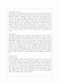 [현대의 서양문화 C형]팝아트 이후 현대미술은 대중문화를 적극적으로 활용하여 현대의 서양문화를 반영하고 있다. 그리고 이후에 등장한 네오 팝이라는 사조도 팝아트를 계승하여 현대적인 시각과 의식을 보여주고  5페이지