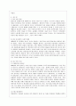 [현대의 서양문화 C형]팝아트 이후 현대미술은 대중문화를 적극적으로 활용하여 현대의 서양문화를 반영하고 있다. 그리고 이후에 등장한 네오 팝이라는 사조도 팝아트를 계승하여 현대적인 시각과 의식을 보여주고  8페이지