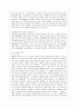 [현대의 서양문화 C형]팝아트 이후 현대미술은 대중문화를 적극적으로 활용하여 현대의 서양문화를 반영하고 있다. 그리고 이후에 등장한 네오 팝이라는 사조도 팝아트를 계승하여 현대적인 시각과 의식을 보여주고  9페이지