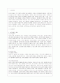 [정신건강 공통]성격이론 3가지를 비교하여 설명하고 성격측정 검사 3가지에 대해 설명하시오. 2페이지