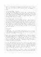 [정신건강 공통]성격이론 3가지를 비교하여 설명하고 성격측정 검사 3가지에 대해 설명하시오. 8페이지