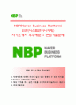[NBP자기소개서] NBP(Naver Business Platform)자소서,NBP채용자기소개서,NBP자소서항목 1페이지
