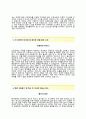 [부산의료원 자기소개서] 부산의료원 (간호직) 자소서+[면접기출문제]_부산의료원합격자기소개서_부산의료원자소서항목,이력서 3페이지