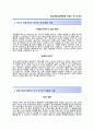(영남대학교영천병원 자기소개서 + 면접족보) 영남대학교영천병원 (신규간호사 )자소서 [영남대학교병원합격자기소개서영남대병원자소서항목],이력서 2페이지