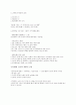 21세기 문화트렌드 읽기 2주차 요약정리 (2주차 강의 동영상 요약 정리 및 과제풀이) 2페이지