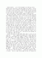 지성에서 영성으로 독후감 /레포트/기독교의 이해 1페이지