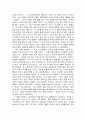 지성에서 영성으로 독후감 /레포트/기독교의 이해 2페이지