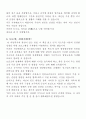 약이되는 점심식사 독후감 / 지역공무원 면접제출용/ 3페이지