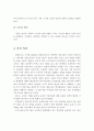 아동권리의 기본요소 중 수동적 권리와 능동적 권리의 특성을 설명하고, 본인의 의견에 대하여 서술하시오. 4페이지