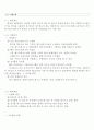 사업계획서 _ 게스트하우스 해외 프랜차이즈 업체 창업 사업계획서 2페이지
