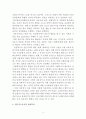 전문직으로서의 사회복지와 전문직윤리 3페이지