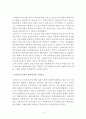 전문직으로서의 사회복지와 전문직윤리 4페이지