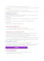 [이슈]_ 국가 온실가스 감축 정책 후퇴 논란 - 배출권 거래제 완화, 저탄소차 협력금제도 유예 9페이지