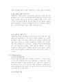 롯데리아 글로벌마케팅전략분석 _ 롯데리아 중국진출 마케팅SWOT,STP,4P전략분석과 롯데리아 중국진출 실패요인분석과 새로운전략제안 레포트 7페이지