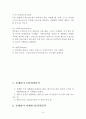 롯데리아 글로벌마케팅전략분석 _ 롯데리아 중국진출 마케팅SWOT,STP,4P전략분석과 롯데리아 중국진출 실패요인분석과 새로운전략제안 레포트 9페이지