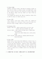 롯데리아 글로벌마케팅전략분석 _ 롯데리아 중국진출 마케팅SWOT,STP,4P전략분석과 롯데리아 중국진출 실패요인분석과 새로운전략제안 레포트 10페이지