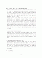 롯데리아 글로벌마케팅전략분석 _ 롯데리아 중국진출 마케팅SWOT,STP,4P전략분석과 롯데리아 중국진출 실패요인분석과 새로운전략제안 레포트 11페이지