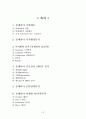 롯데리아 글로벌마케팅전략분석 _ 롯데리아 중국진출 마케팅SWOT,STP,4P전략분석과 롯데리아 중국진출 실패요인분석과 새로운전략제안 레포트 13페이지