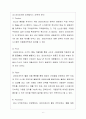 [파리바게뜨]파리바게뜨 마케팅 SWOT,STP,4P전략분석과 파리바게트 문제점분석및 새로운전략수립과 미래전망 레포트 6페이지