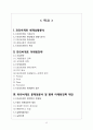 [파리바게뜨]파리바게뜨 마케팅 SWOT,STP,4P전략분석과 파리바게트 문제점분석및 새로운전략수립과 미래전망 레포트 12페이지