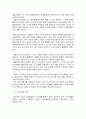 방송통신대 간호학과 3학년 2학기 인간과 교육 - 현대사회 평생교육, 피아제의 인지발달단계이론 5페이지