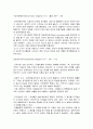 방송통신대 간호학과 3학년 2학기 인간과 교육 - 현대사회 평생교육, 피아제의 인지발달단계이론 6페이지
